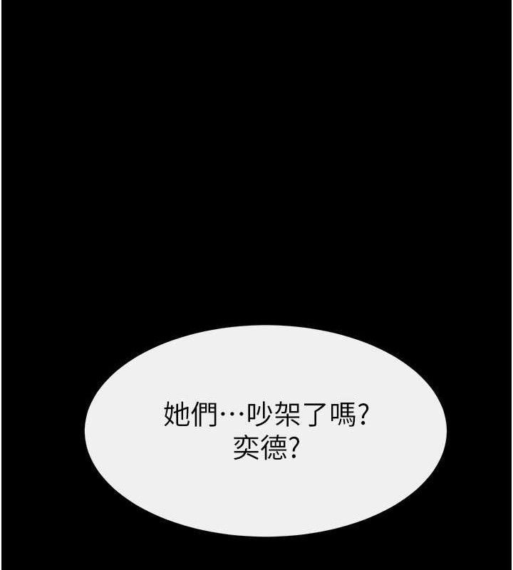 继母与继姐第74話-孤男寡女共處一室