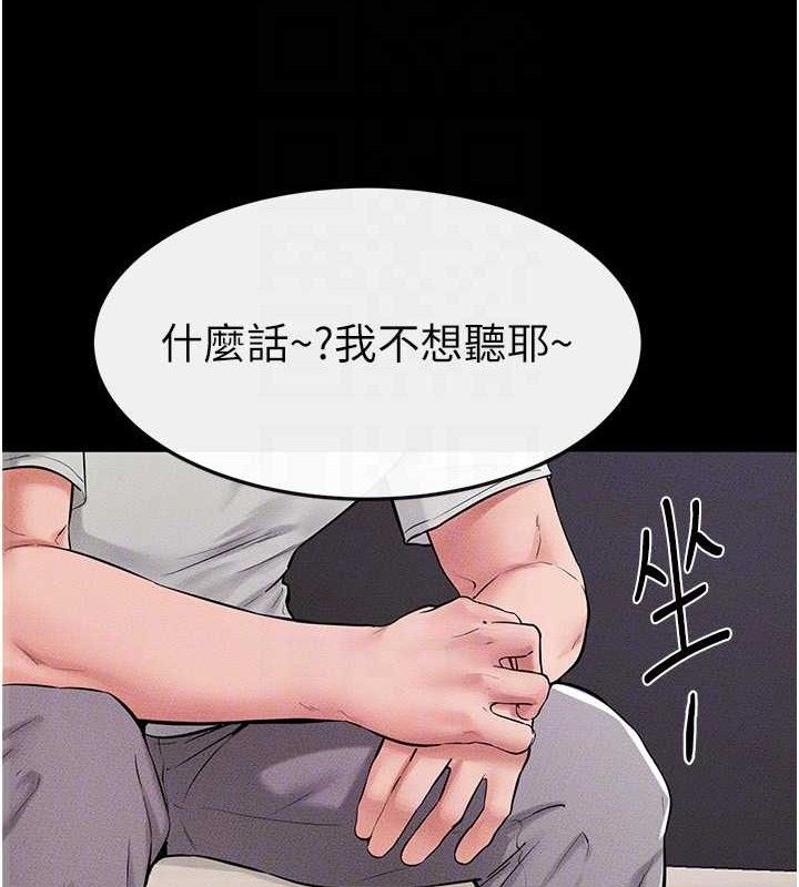 继母与继姐第74話-孤男寡女共處一室