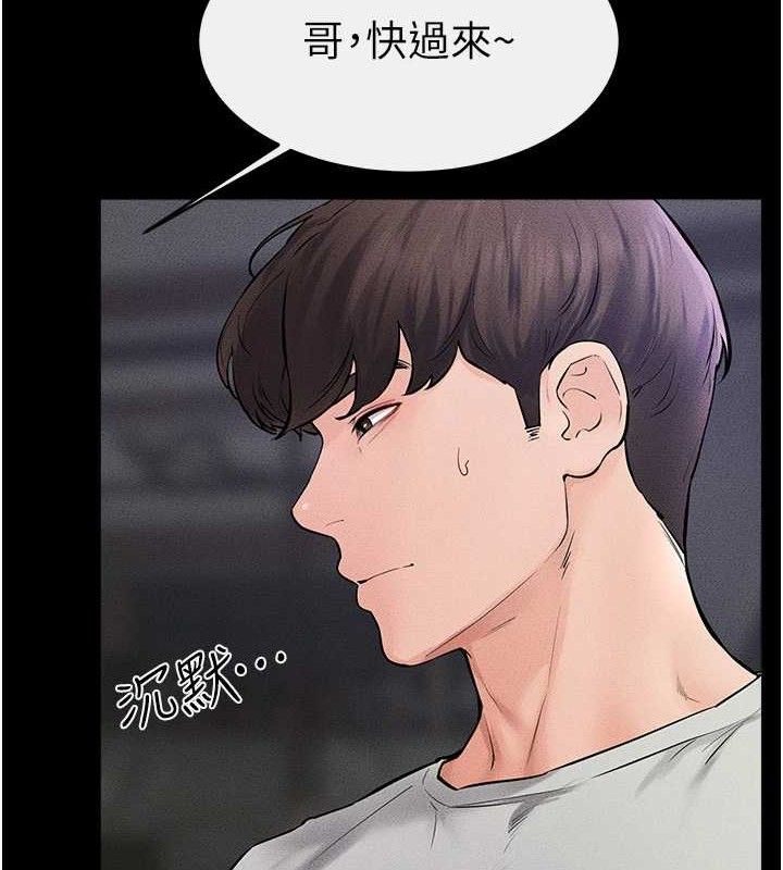 继母与继姐第74話-孤男寡女共處一室