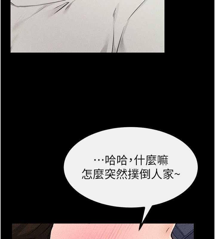 继母与继姐第74話-孤男寡女共處一室