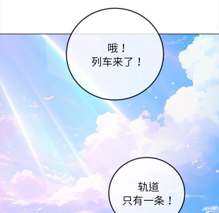 难缠小恶女第256話
