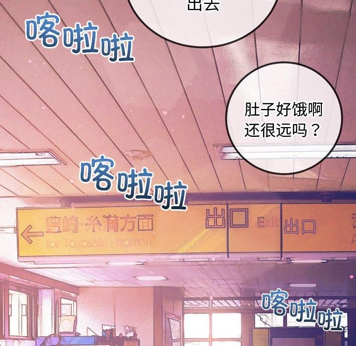 难缠小恶女第256話