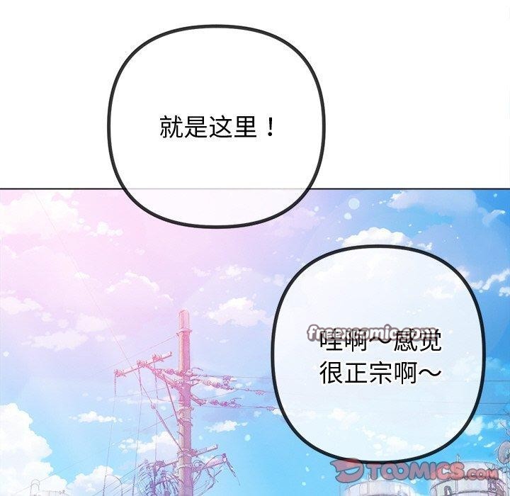 难缠小恶女第256話