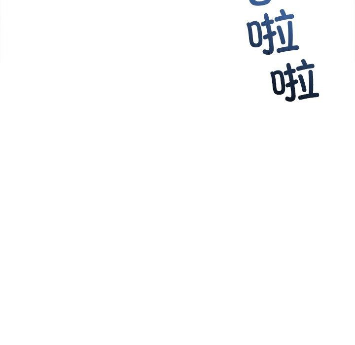 难缠小恶女第256話