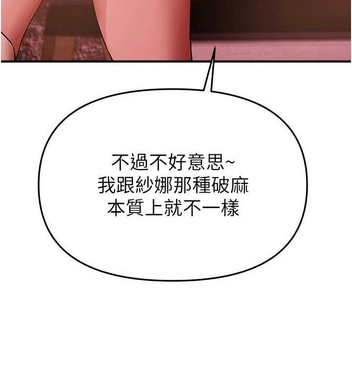 BeautifulDays第36話-馴服蕩婦