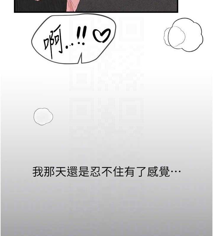 BeautifulDays第36話-馴服蕩婦