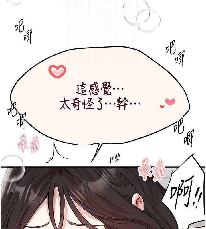 BeautifulDays第36話-馴服蕩婦