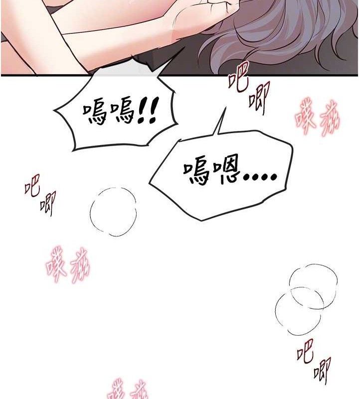 BeautifulDays第36話-馴服蕩婦