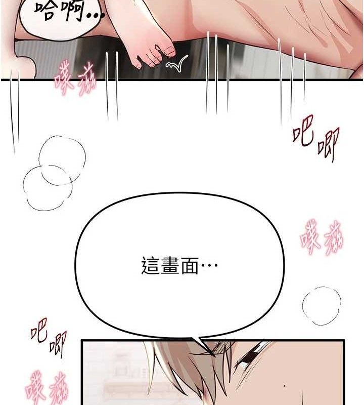 BeautifulDays第36話-馴服蕩婦