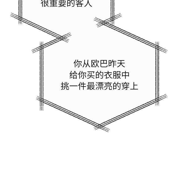 婚姻束缚第35話