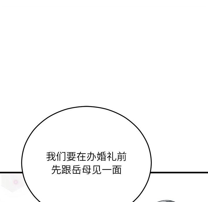 婚姻束缚第35話