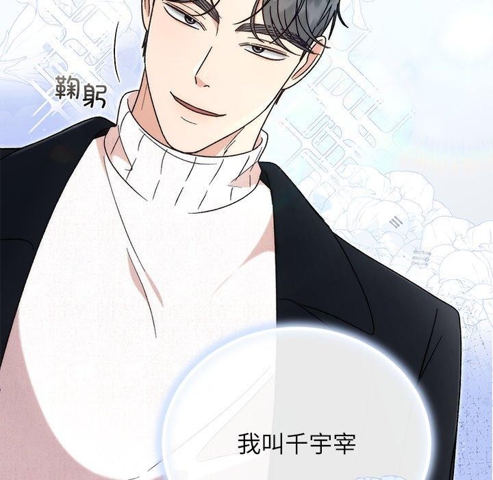 婚姻束缚第35話