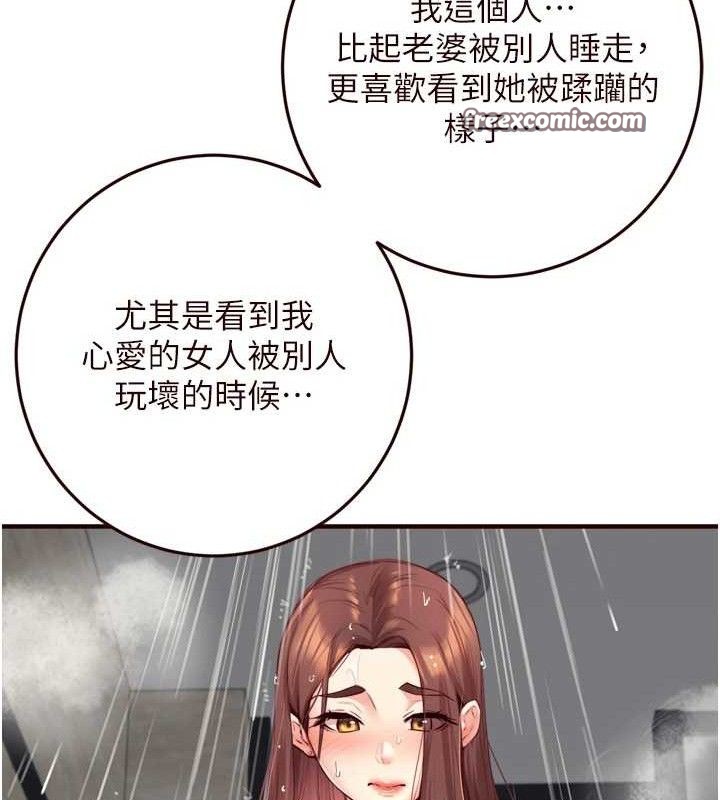 熟女自助餐第40話-當著老公的面人體噴水