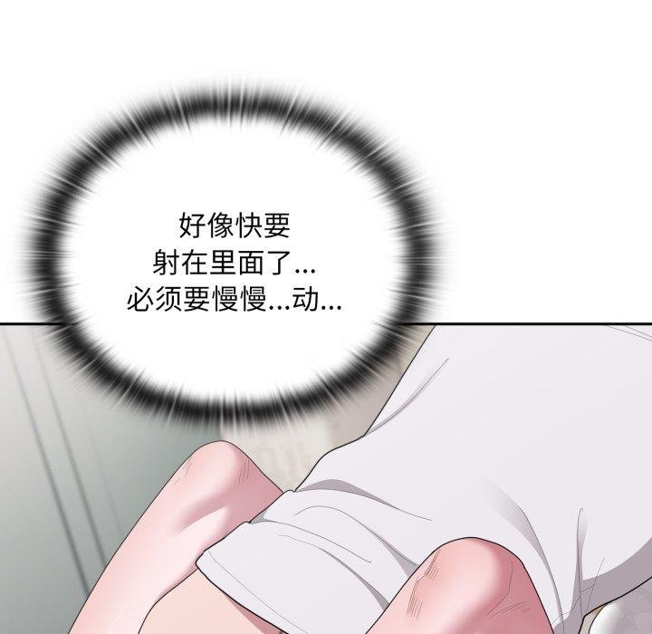 大企业里的小秘密第39話