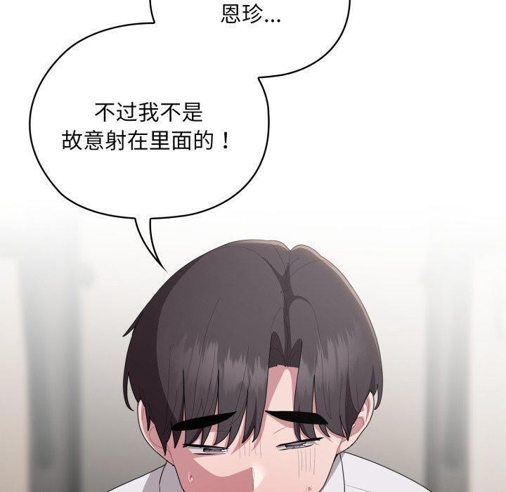 大企业里的小秘密第39話