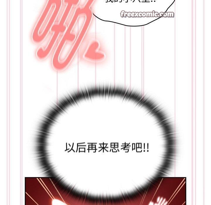 大企业里的小秘密第39話