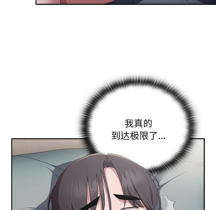 大企业里的小秘密第39話
