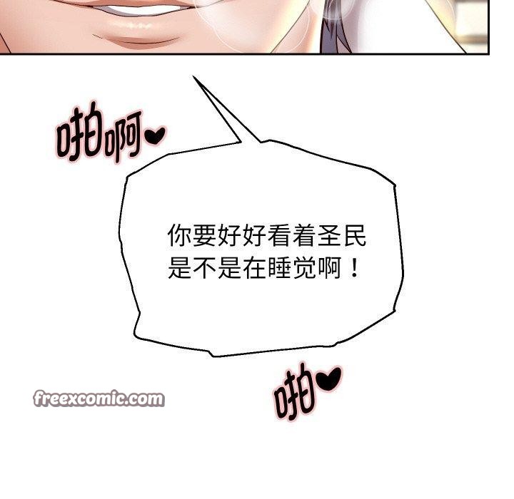 重生之长枪无敌第58話