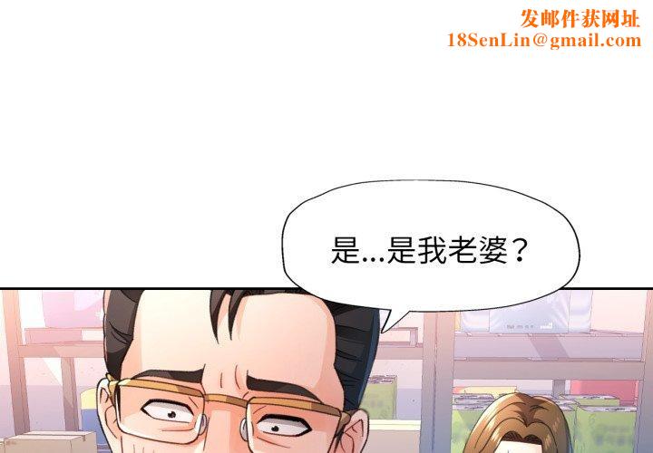 脱轨关系第56話