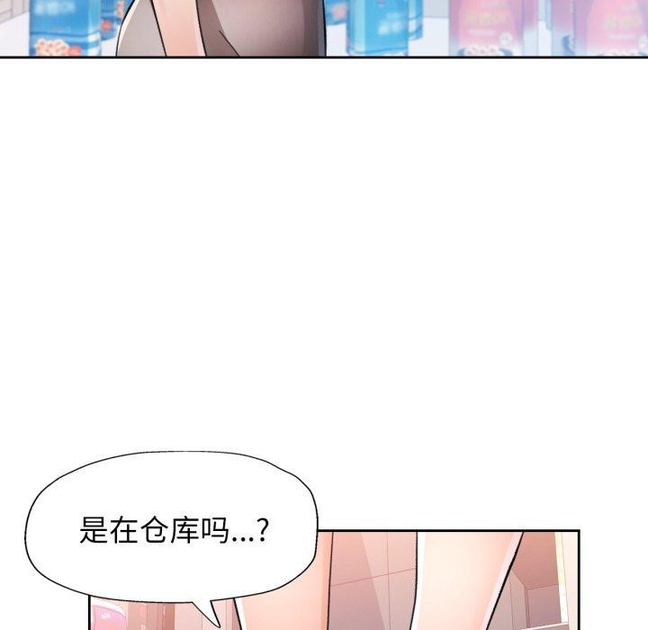 脱轨关系第56話