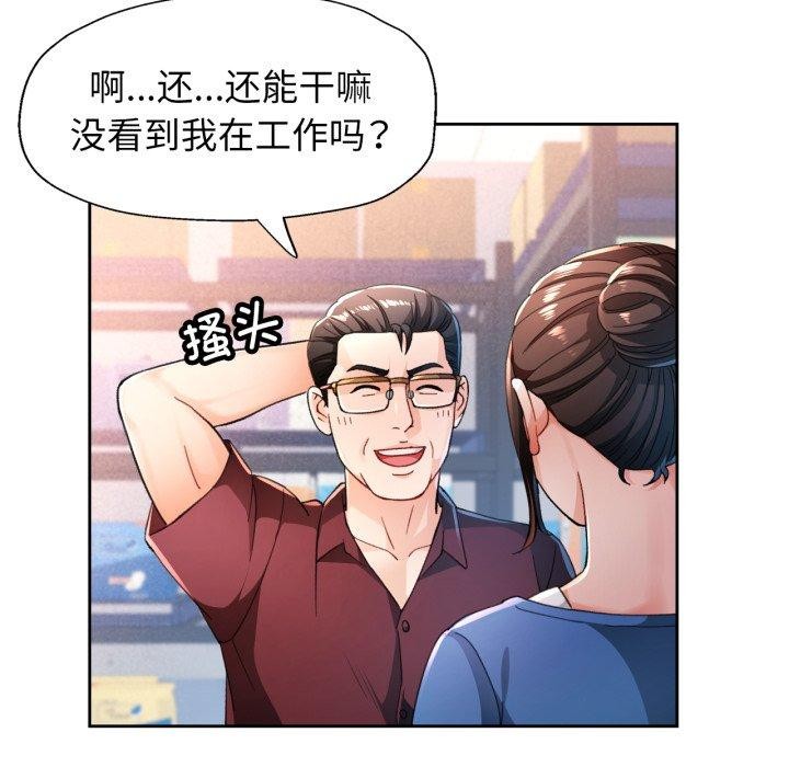 脱轨关系第56話