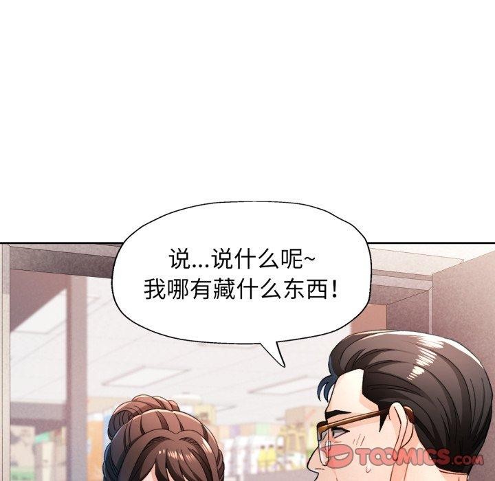 脱轨关系第56話