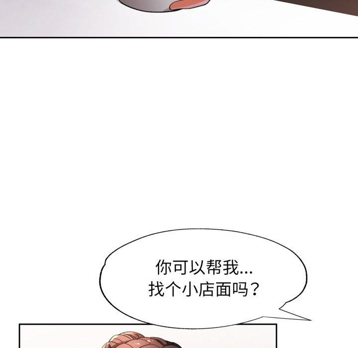 脱轨关系第56話