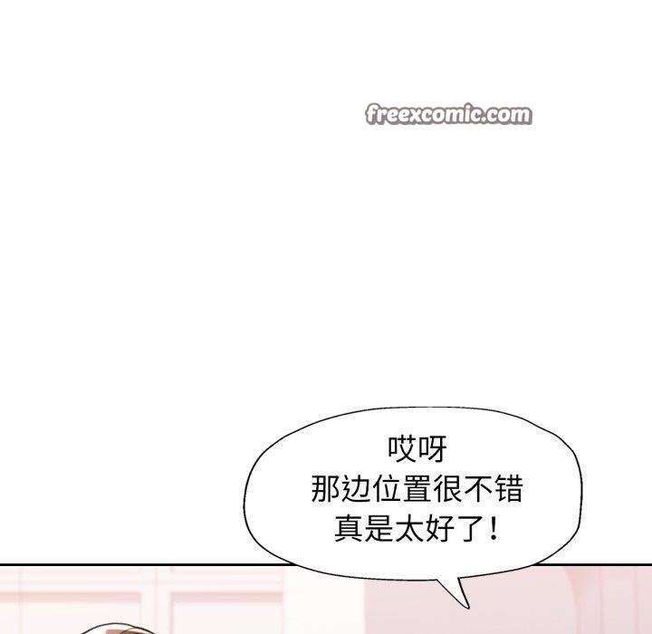 脱轨关系第56話