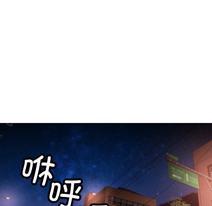 脱轨关系第56話