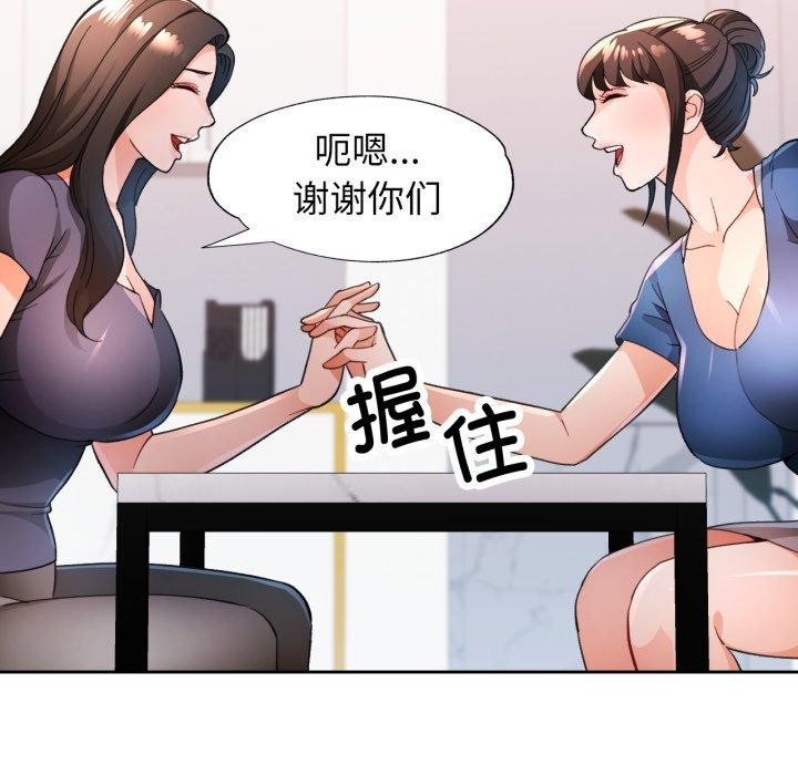 脱轨关系第56話