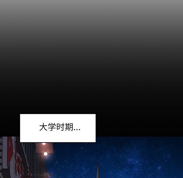 脱轨关系第56話