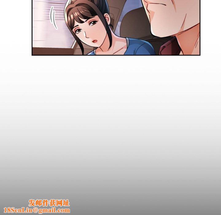 脱轨关系第56話