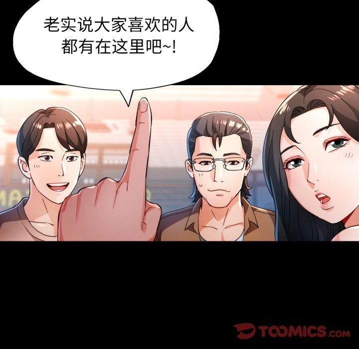 脱轨关系第56話