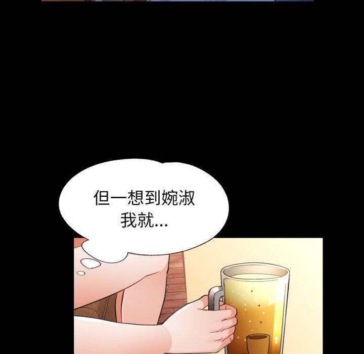 脱轨关系第56話