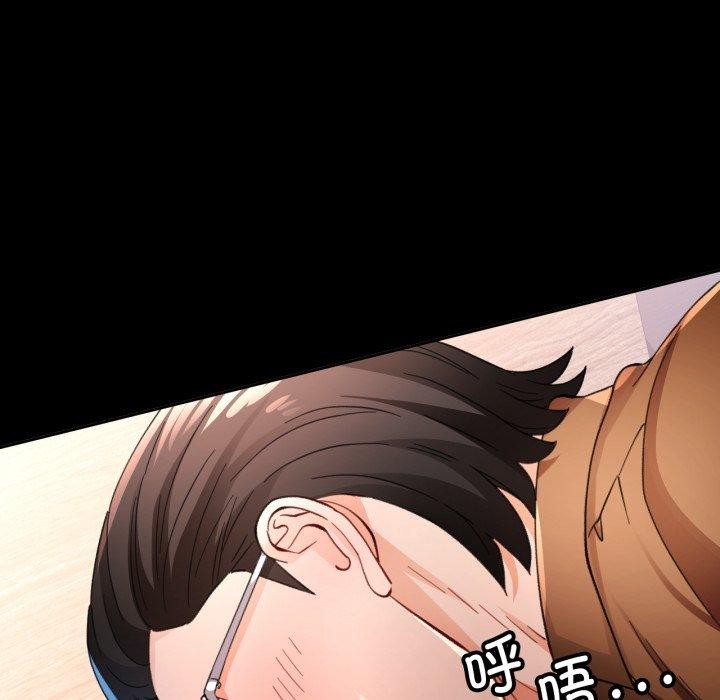 脱轨关系第56話