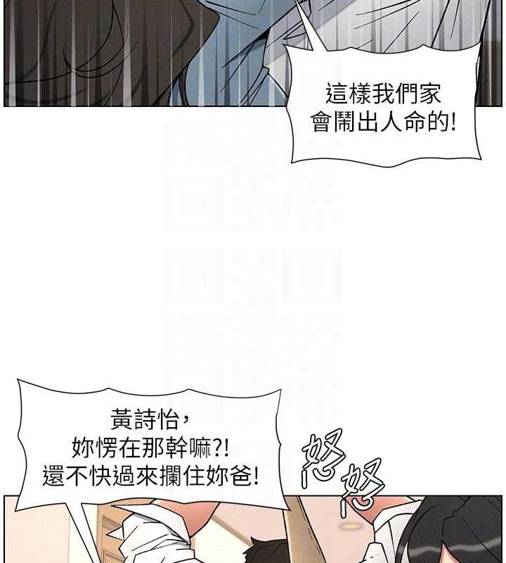 兄妹的秘密授课第61話-在超商隨機查「水」表