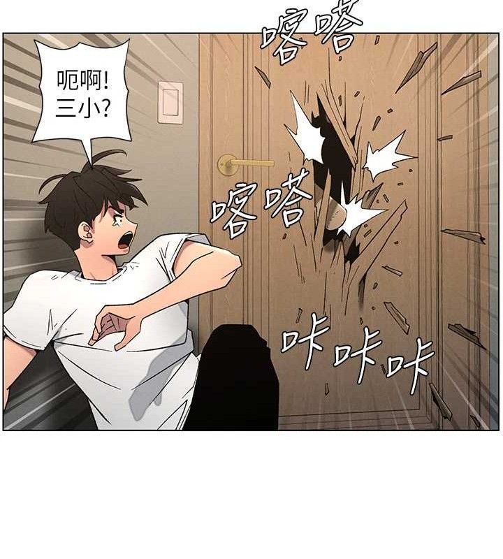 兄妹的秘密授课第61話-在超商隨機查「水」表