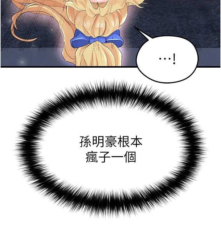 足球型男脱单指南第16話-3P狂亂性愛趴