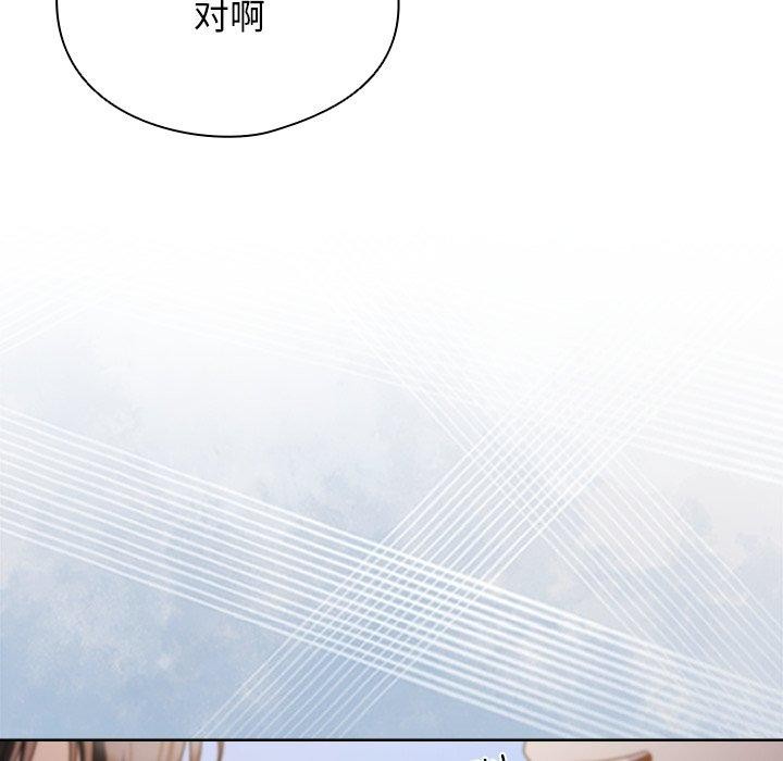 请弄臟我的女朋友第7話