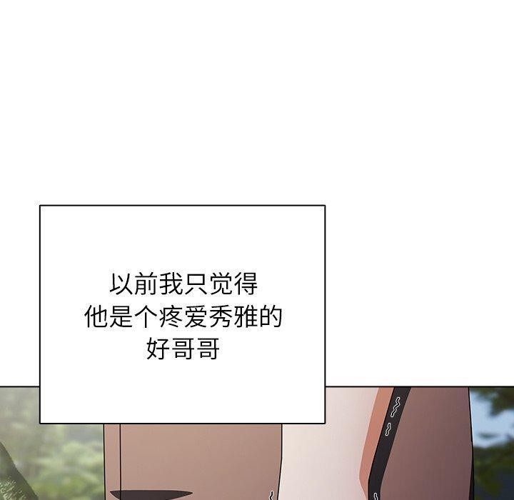 请弄臟我的女朋友第7話