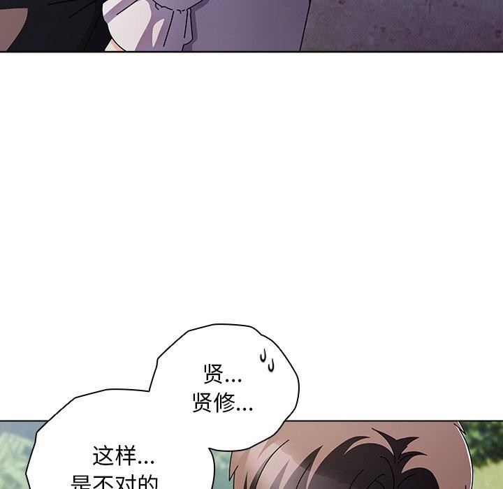 请弄臟我的女朋友第7話