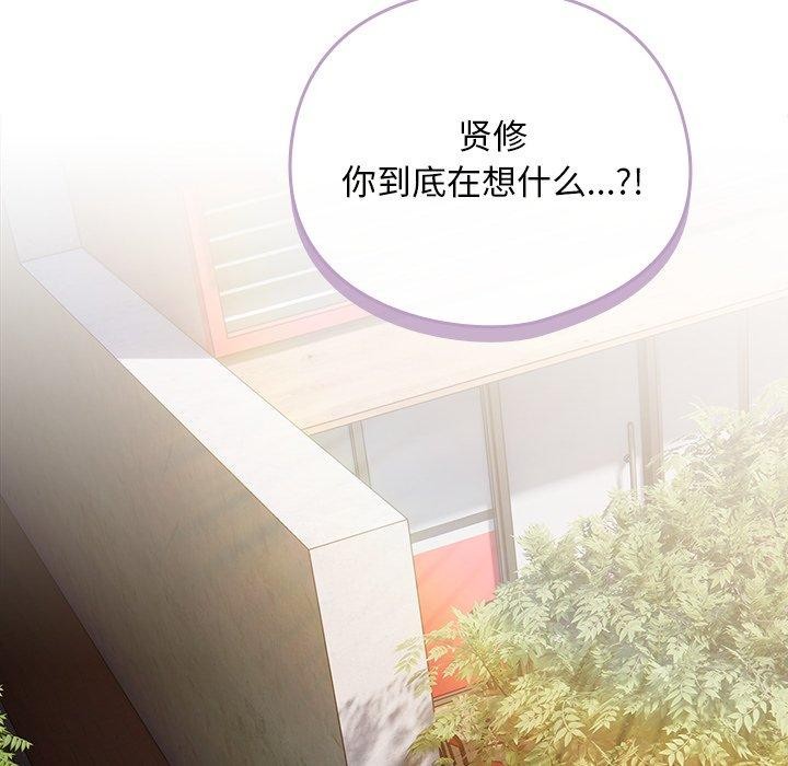 请弄臟我的女朋友第7話