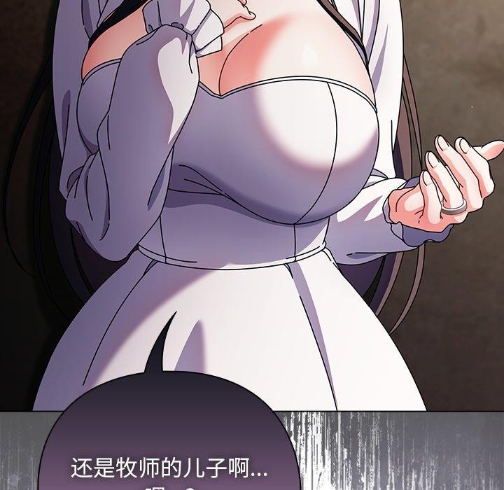 请弄臟我的女朋友第7話