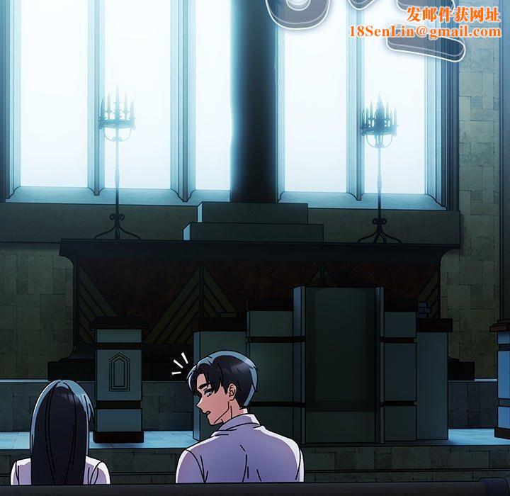 请弄臟我的女朋友第7話