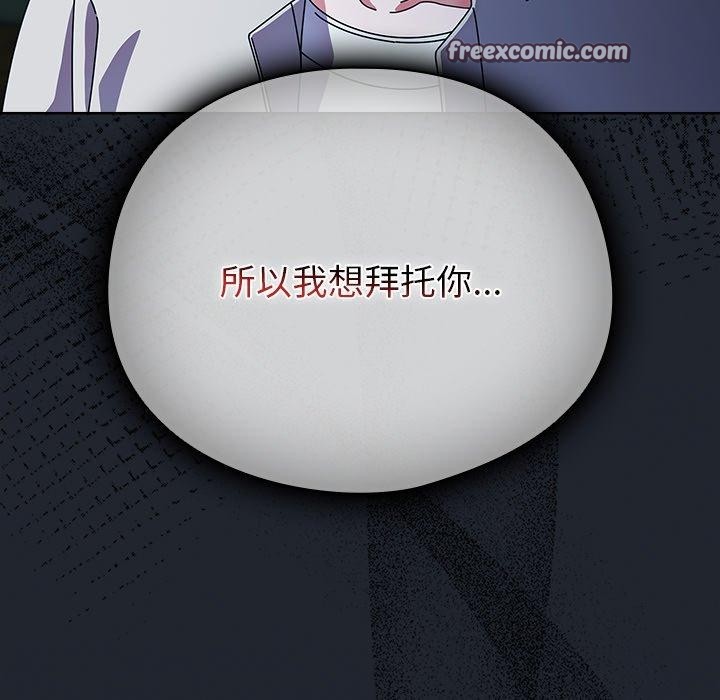 请弄臟我的女朋友第7話