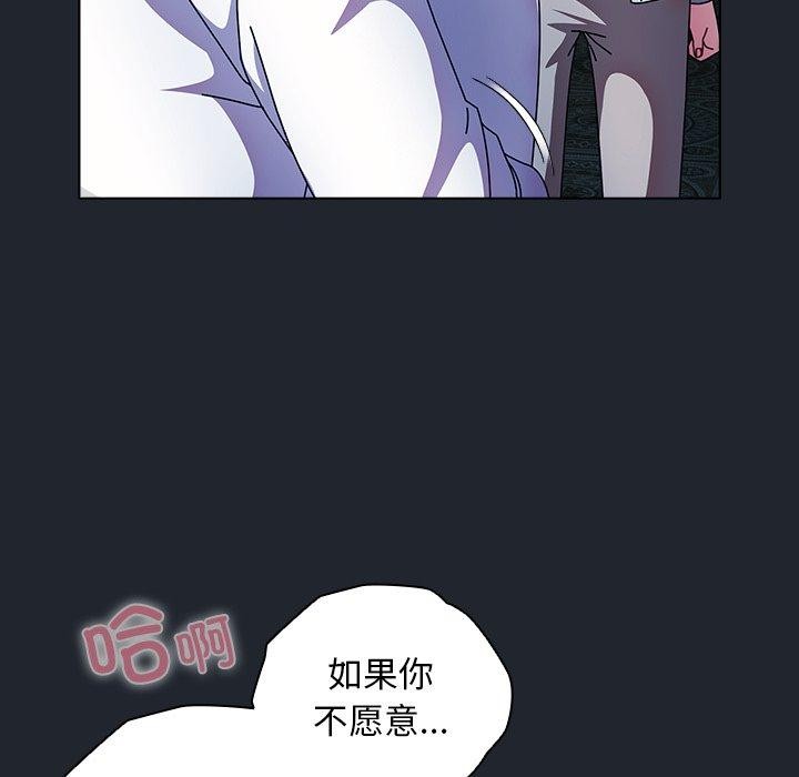 请弄臟我的女朋友第7話