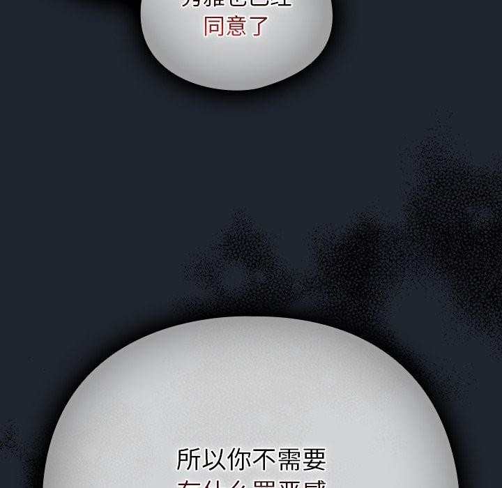 请弄臟我的女朋友第7話