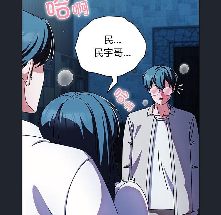 请弄臟我的女朋友第7話