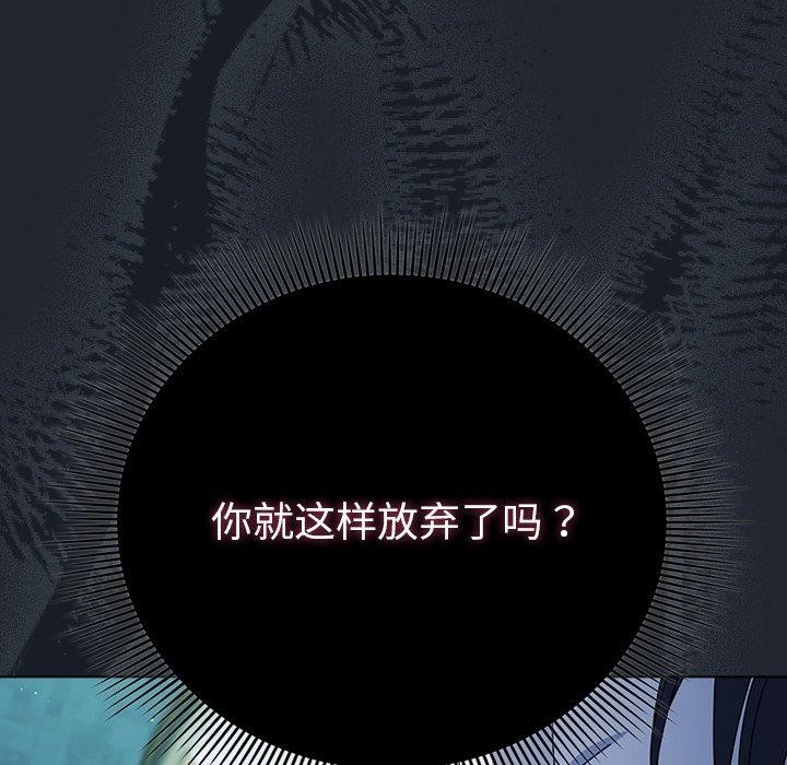 请弄臟我的女朋友第7話