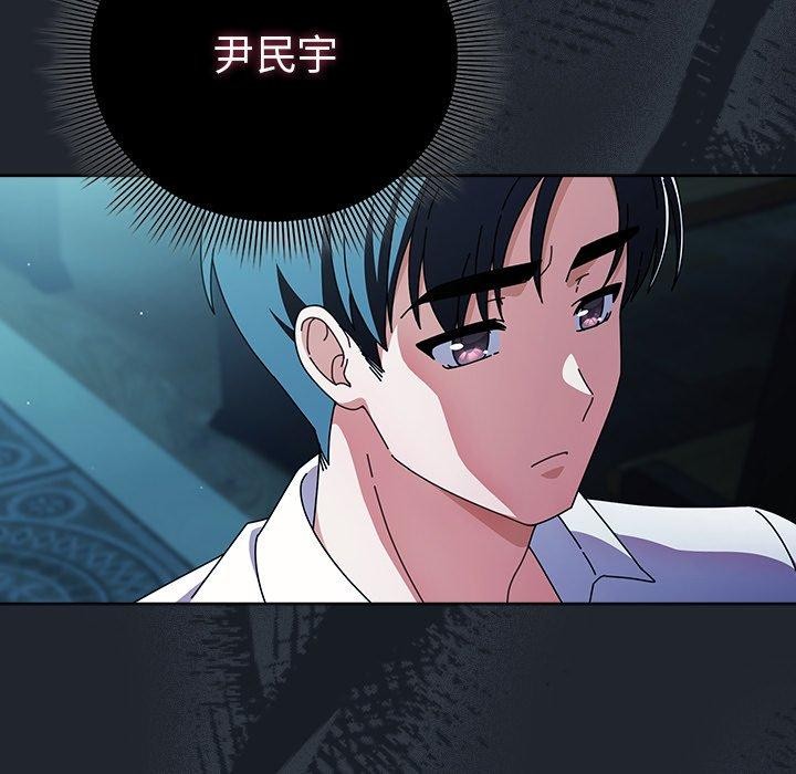 请弄臟我的女朋友第7話